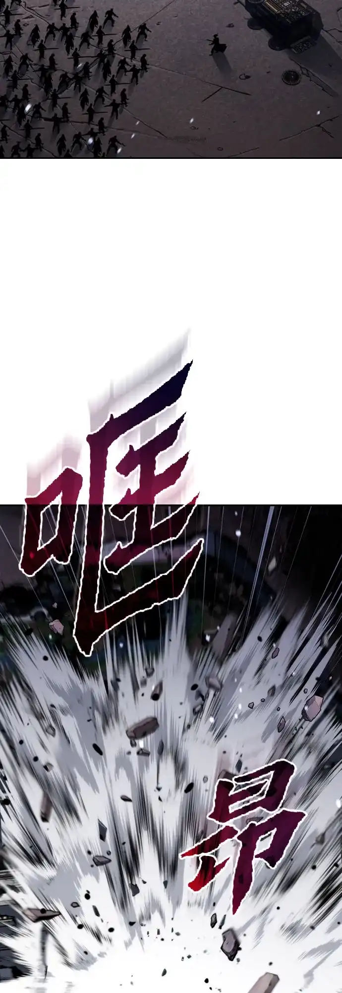 魔道转生记 第172话 第9页
