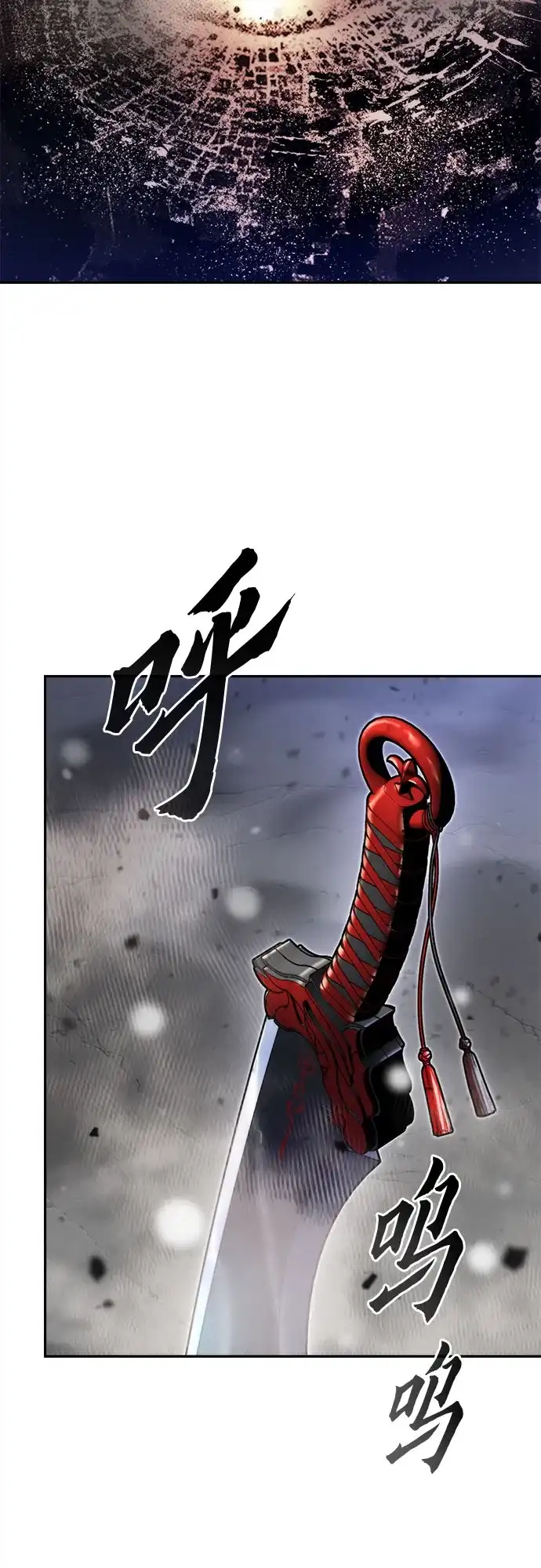 魔道转生记 第172话 第90页