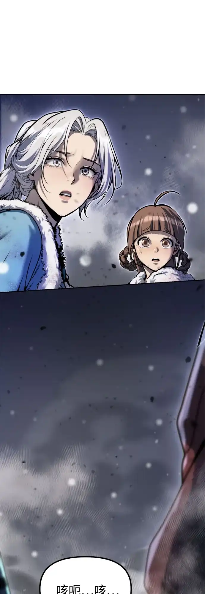 魔道转生记 第172话 第91页