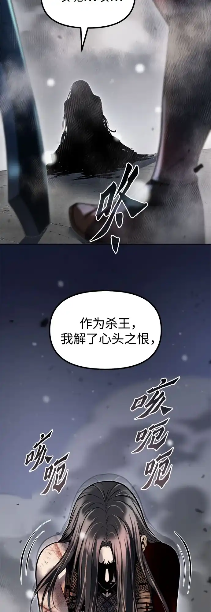 魔道转生记 第172话 第92页