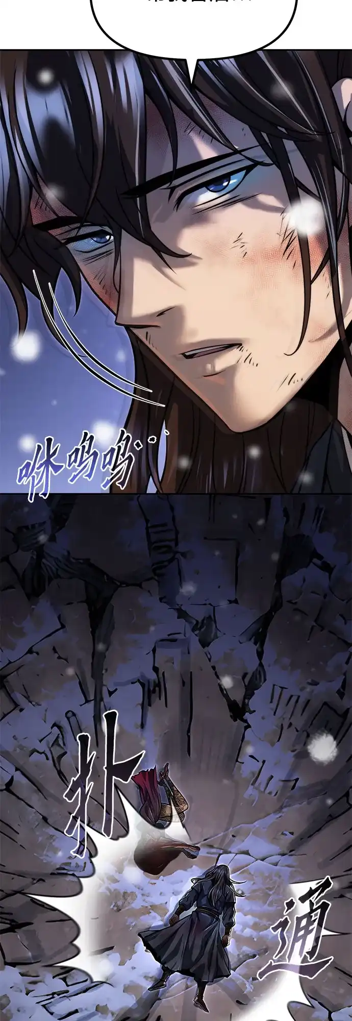 魔道转生记 第173话 第21页