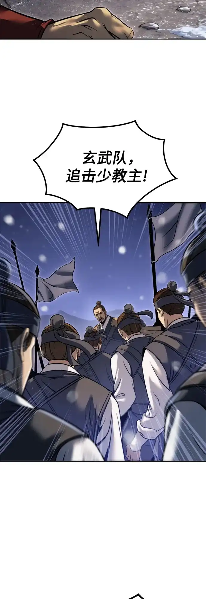 魔道转生记 第173话 第37页
