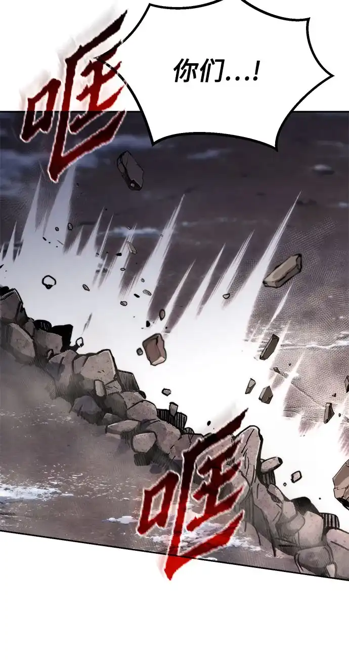 魔道转生记 第173话 第39页
