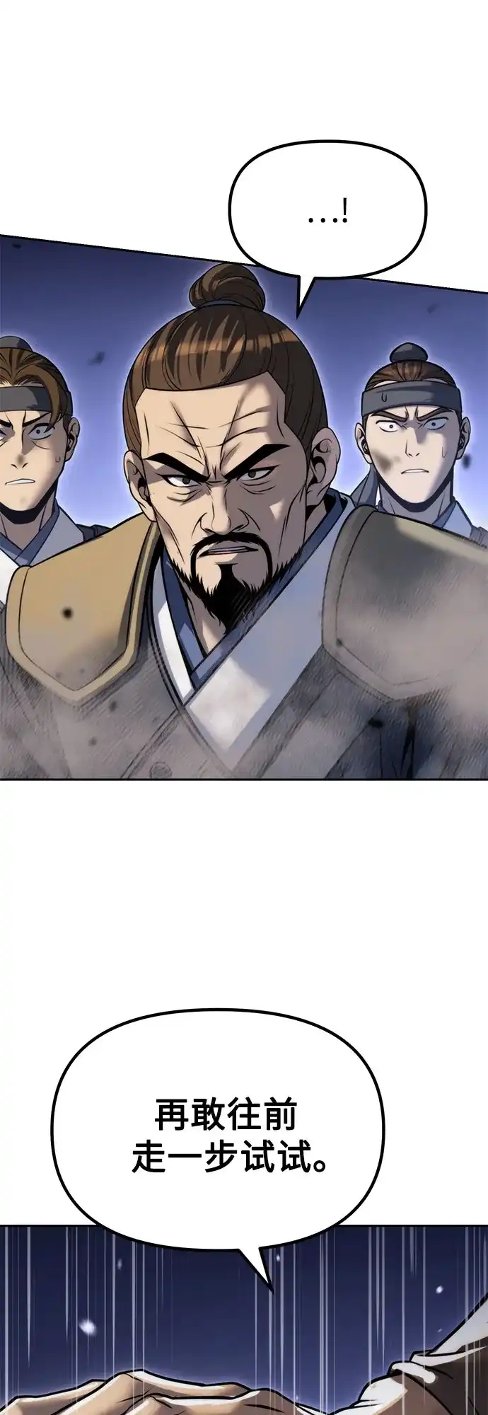 魔道转生记 第173话 第41页