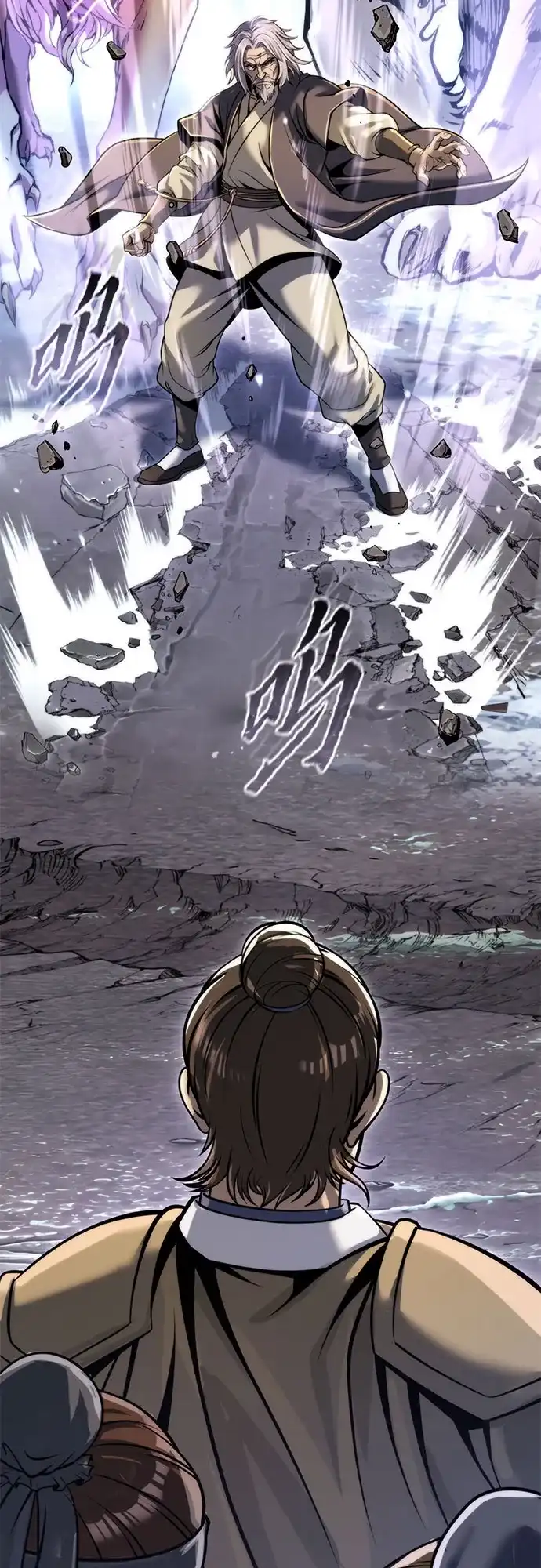 魔道转生记 第173话 第45页