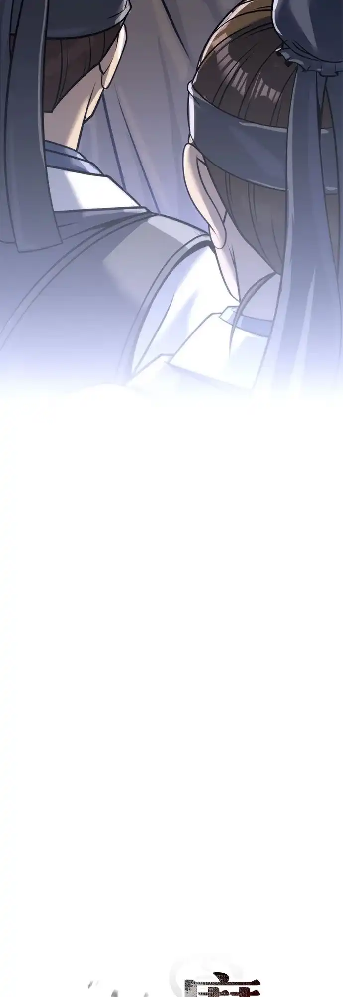 魔道转生记 第173话 第47页