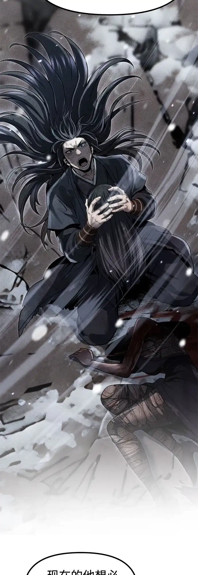 魔道转生记 第173话 第131页