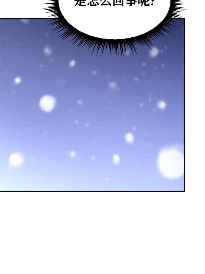 魔道转生记 第173话 第13页