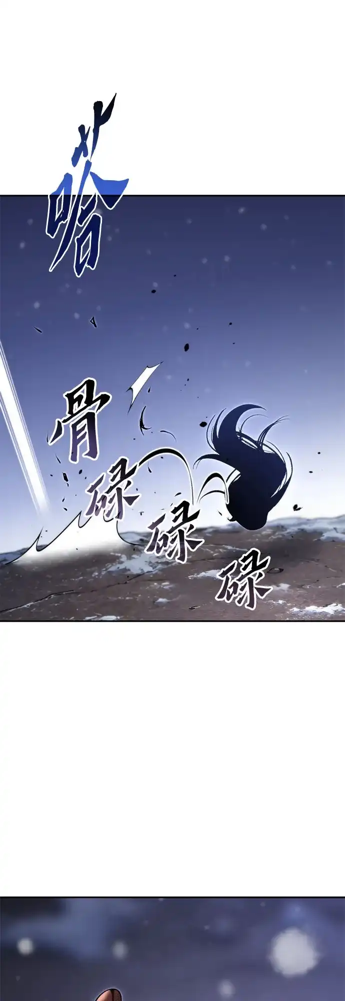 魔道转生记 第173话 第15页