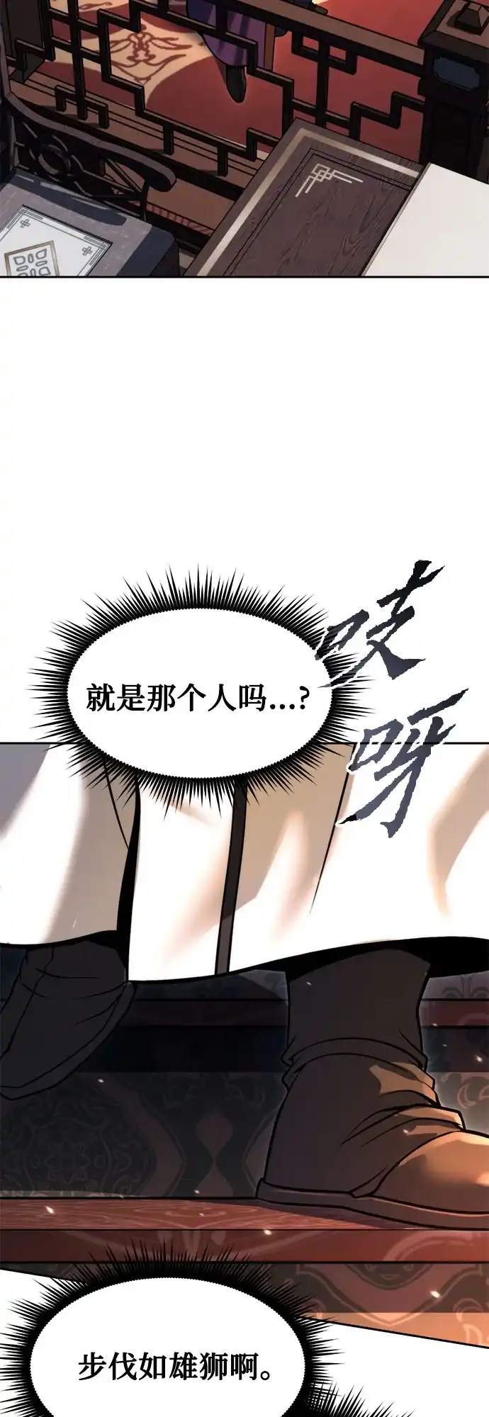 魔道转生记 第173话 第167页