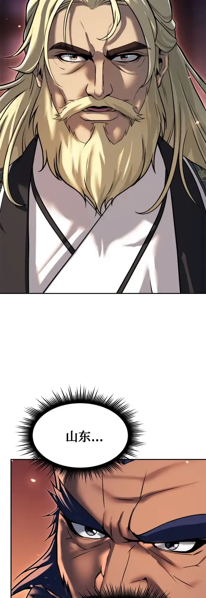 魔道转生记 第174话 第73页