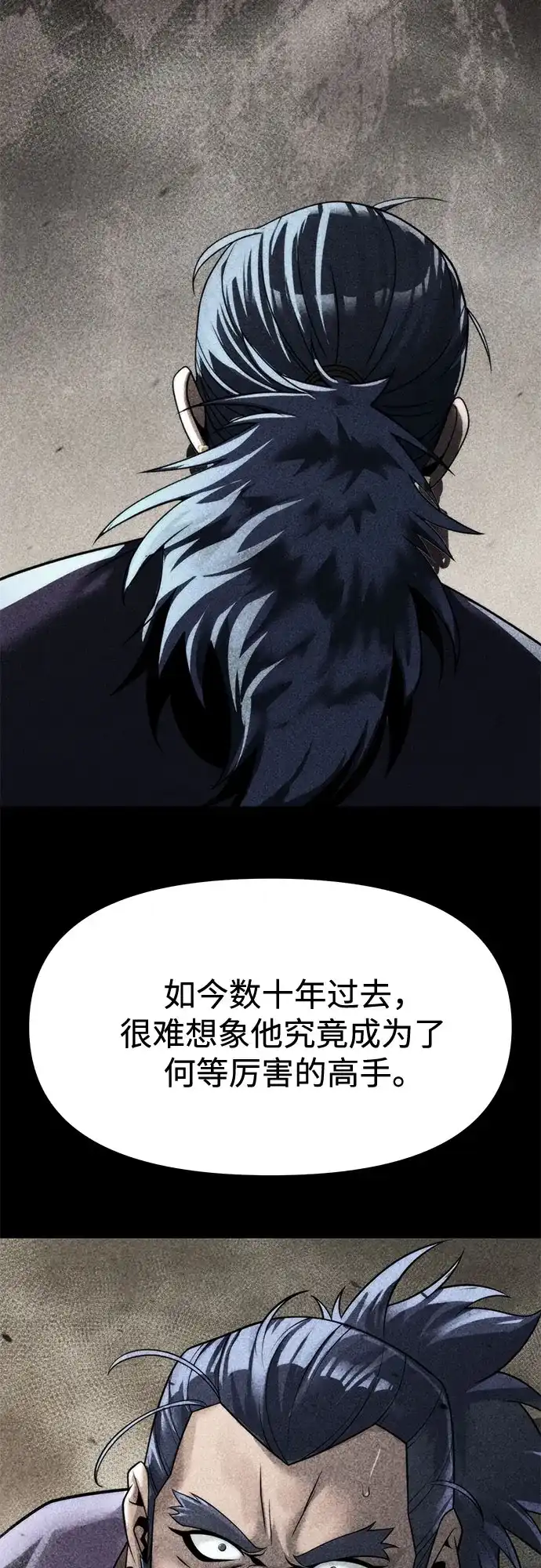 魔道转生记 第174话 第107页