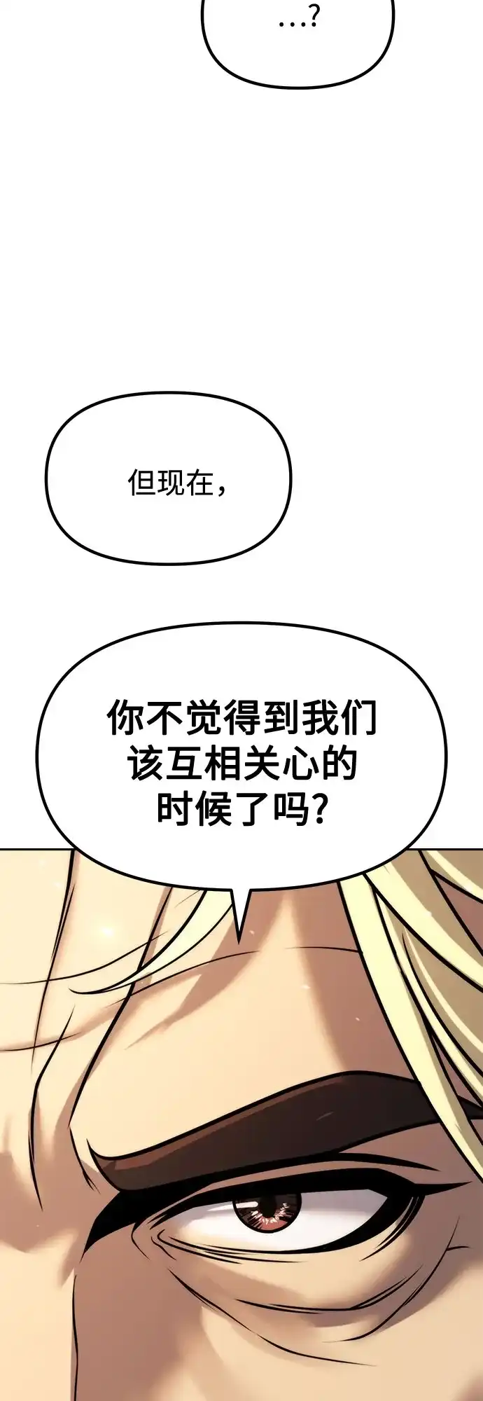 魔道转生记 第174话 第121页