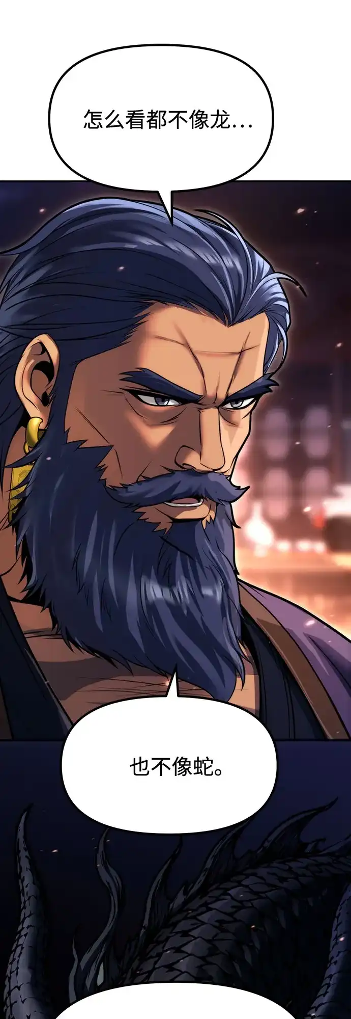 魔道转生记 第174话 第13页