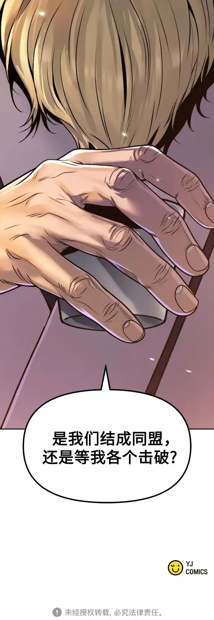 魔道转生记 第174话 第185页