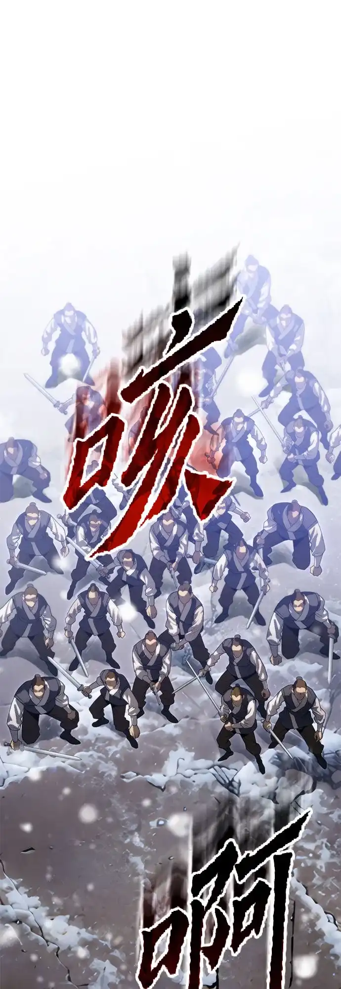 魔道转生记 第173话 第4页