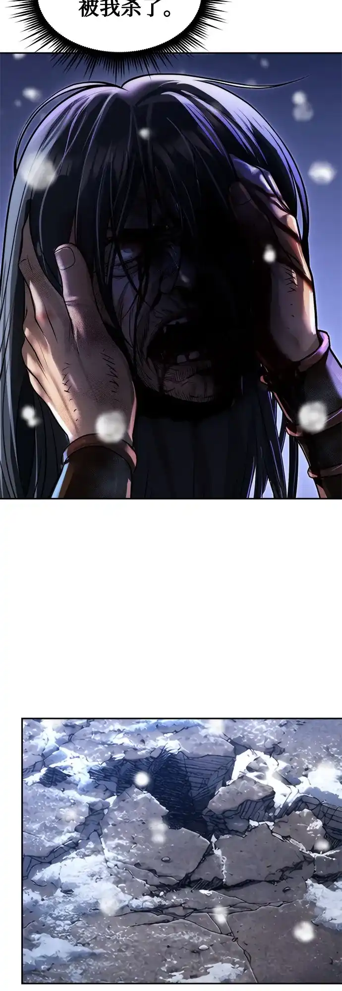魔道转生记 第173话 第10页