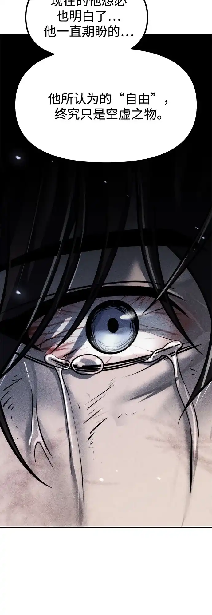 魔道转生记 第173话 第134页