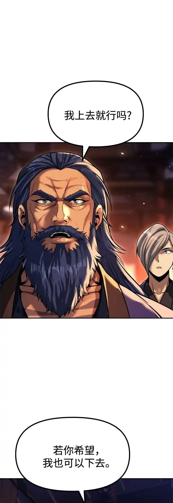 魔道转生记 第173话 第164页