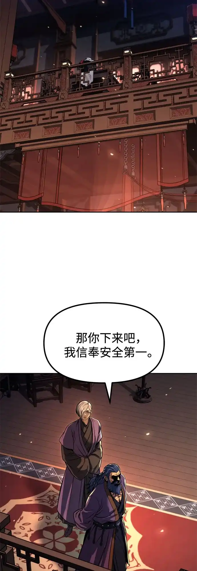 魔道转生记 第173话 第166页