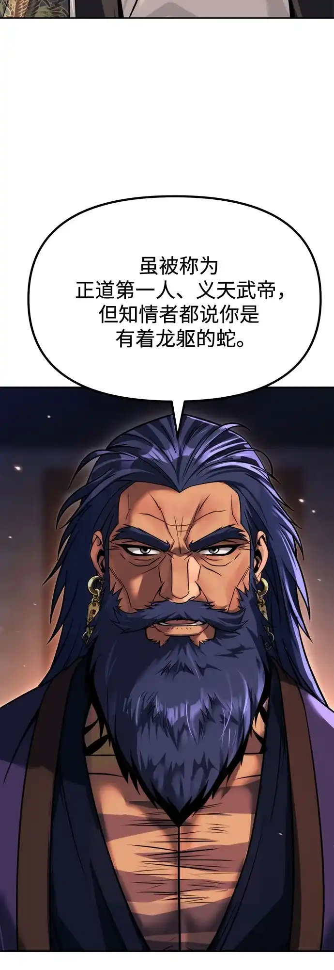 魔道转生记 第174话 第10页