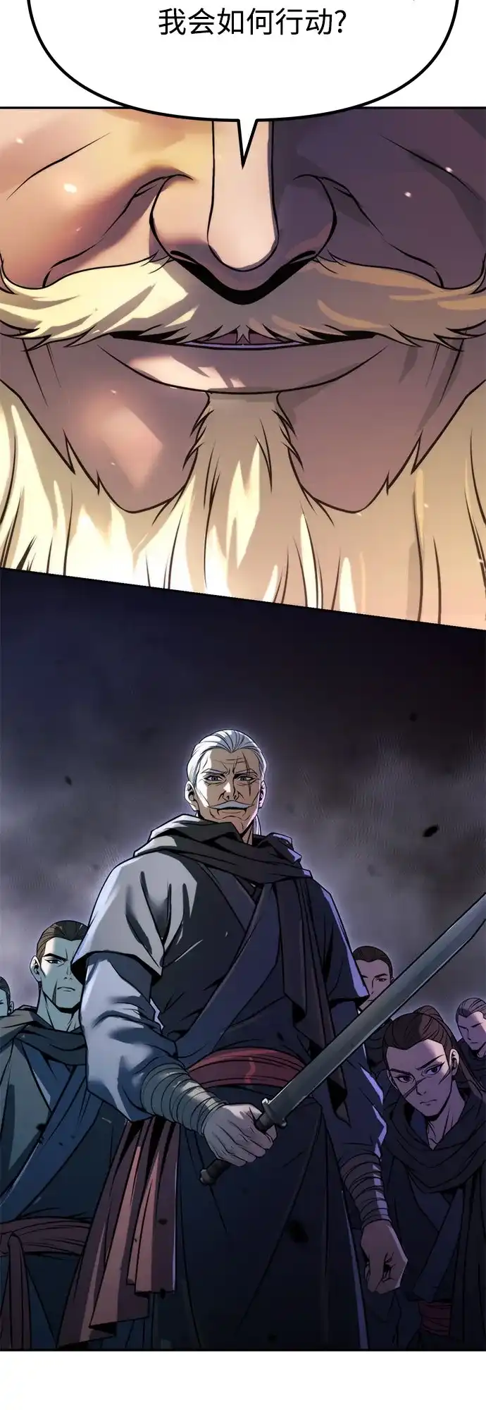 魔道转生记 第174话 第168页