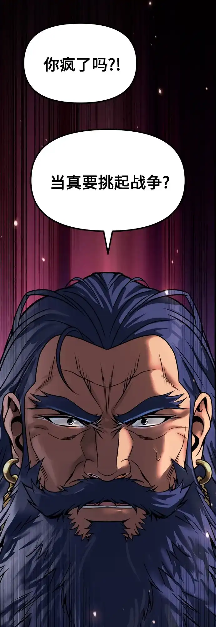 魔道转生记 第174话 第180页