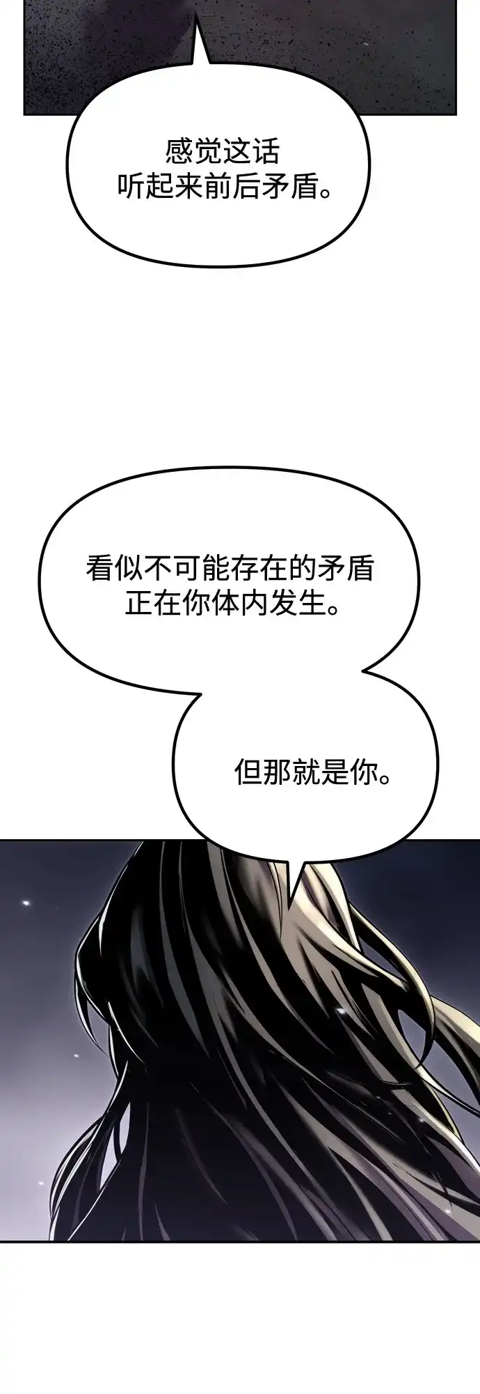魔道转生记 第175话 第10页