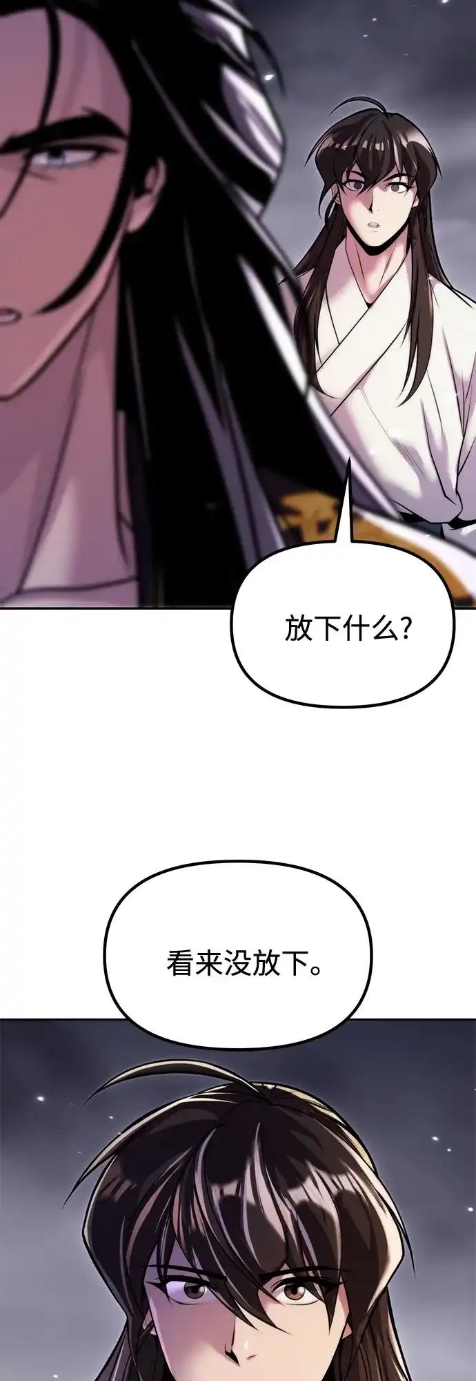 魔道转生记 第175话 第12页