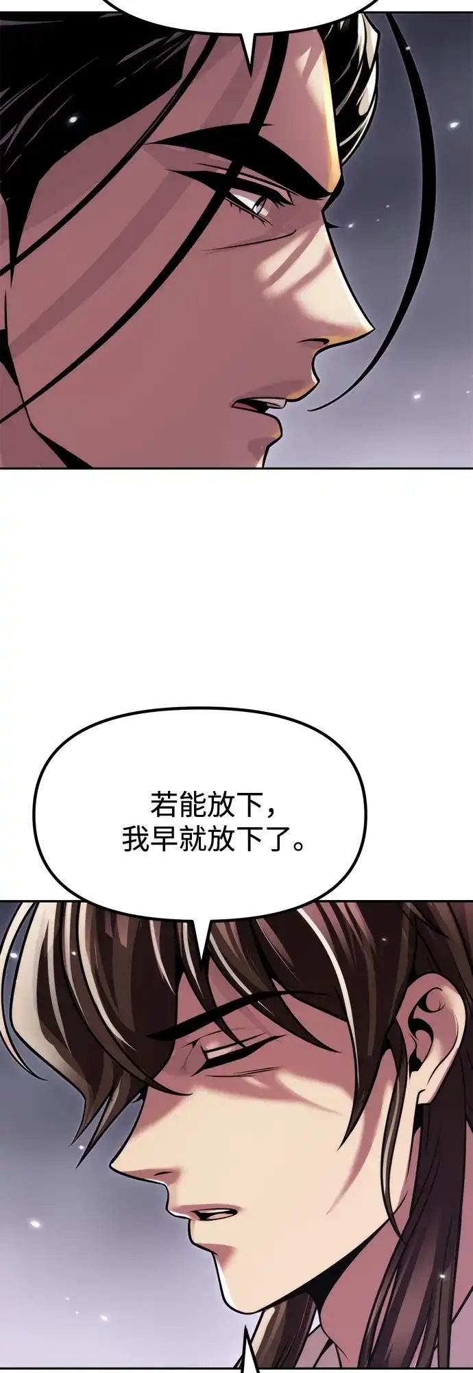 魔道转生记 第175话 第17页