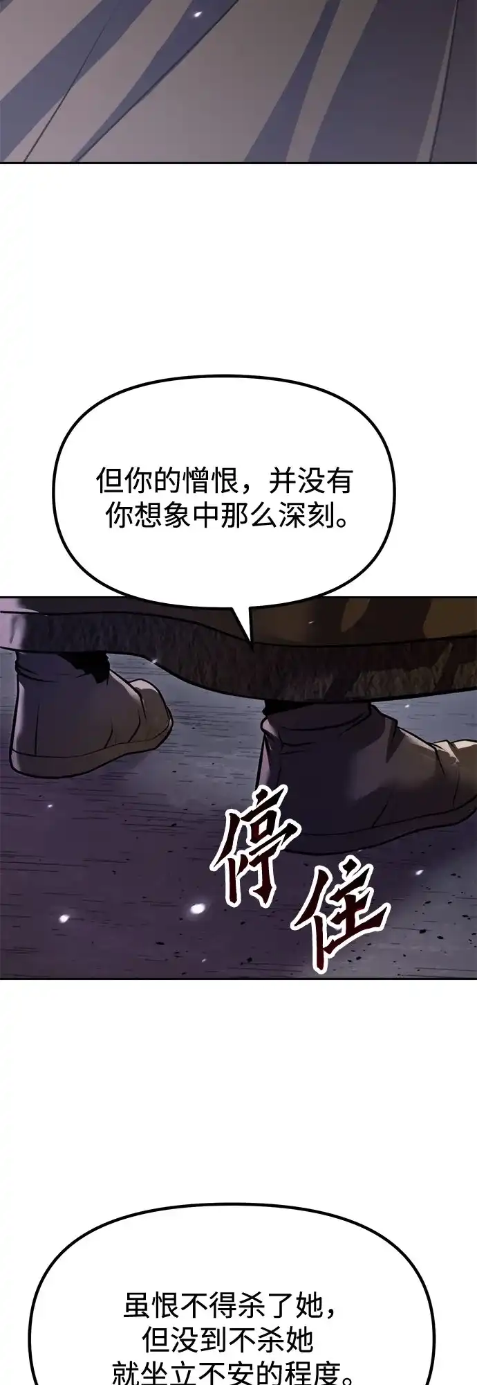 魔道转生记 第175话 第33页
