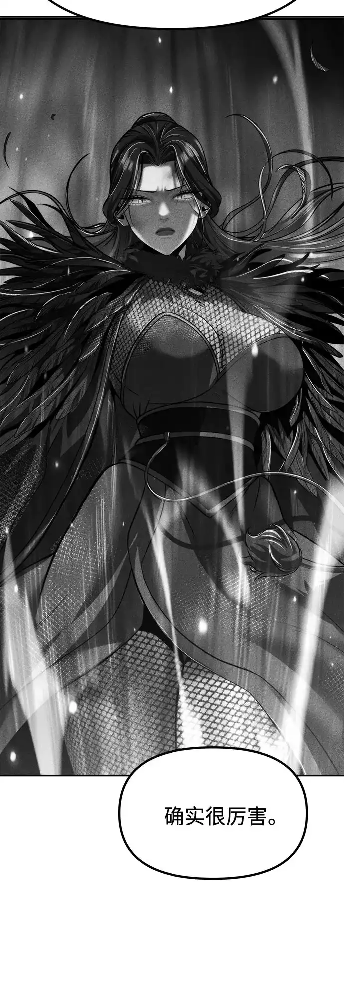 魔道转生记 第175话 第36页