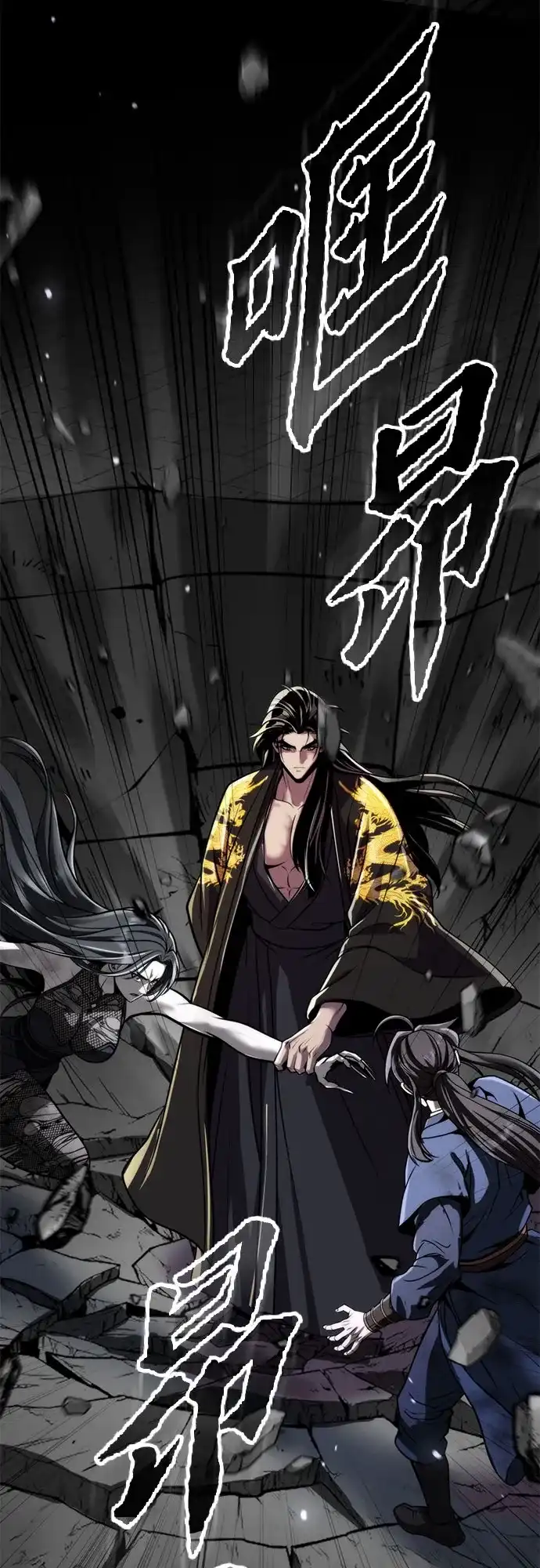魔道转生记 第175话 第51页