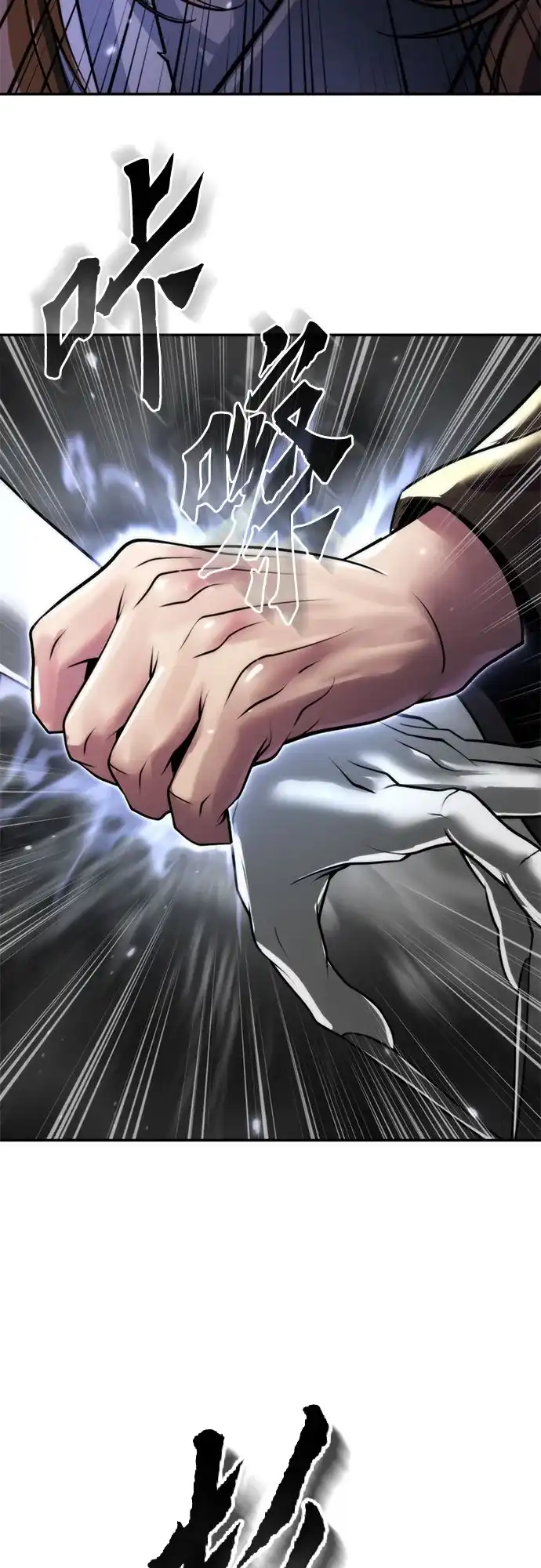 魔道转生记 第175话 第56页
