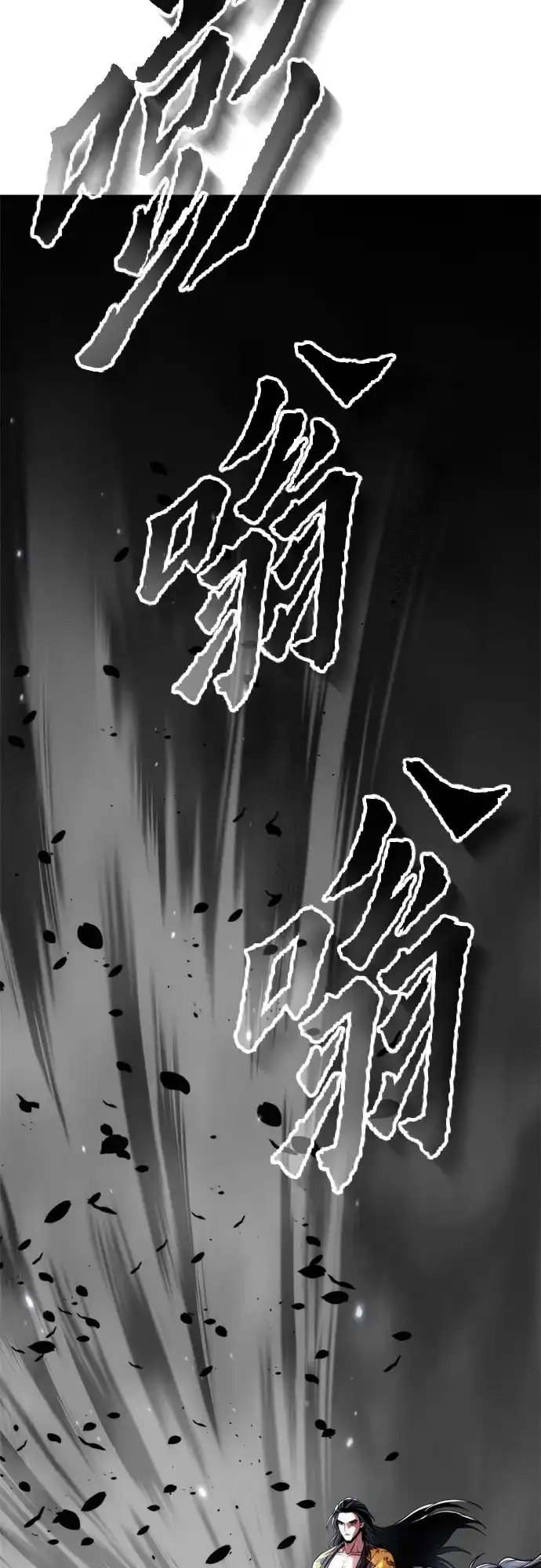 魔道转生记 第175话 第57页