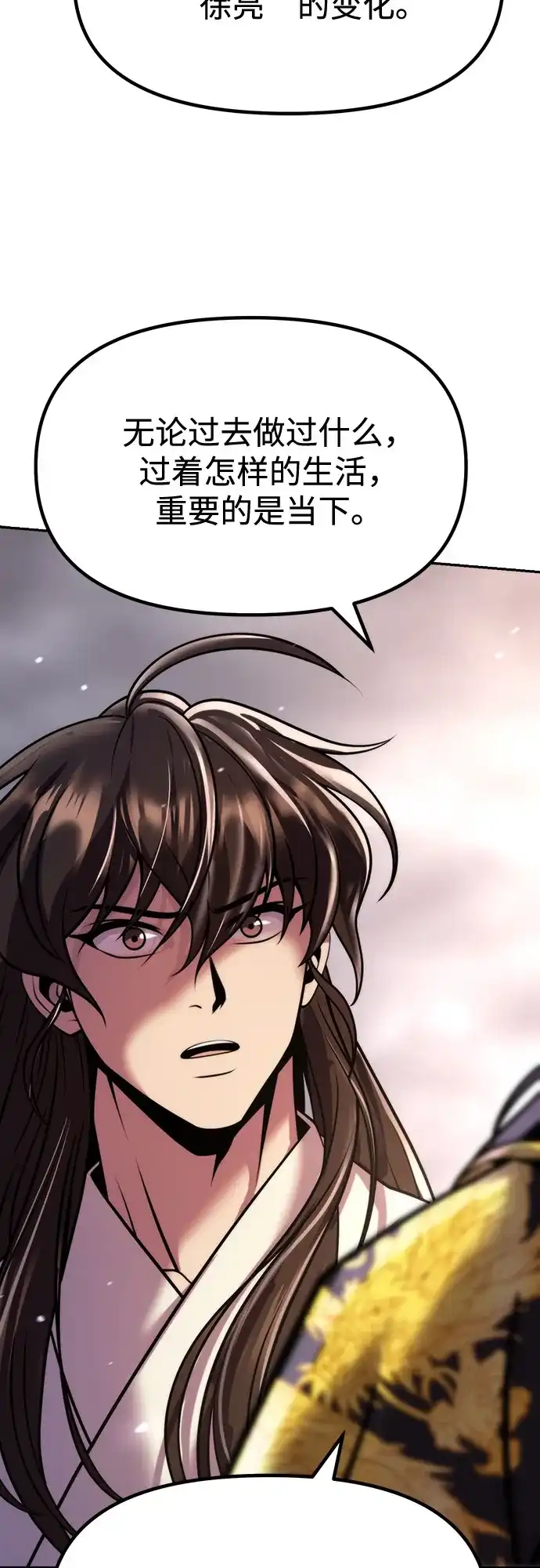 魔道转生记 第175话 第71页