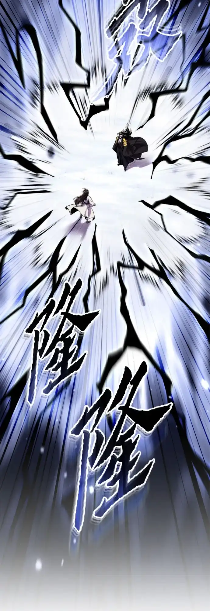 魔道转生记 第175话 第88页