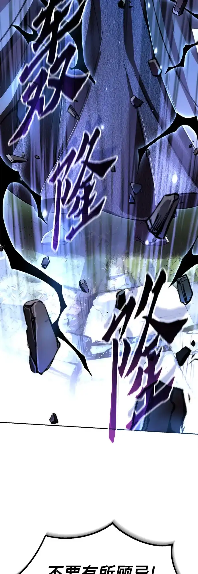 魔道转生记 第175话 第93页
