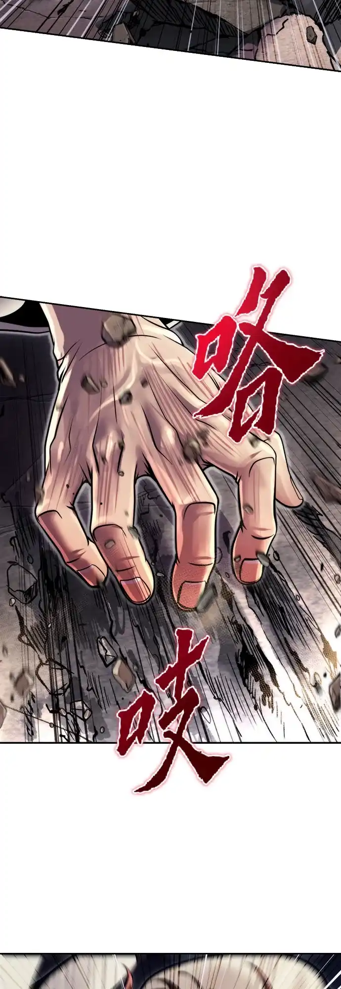 魔道转生记 第175话 第98页