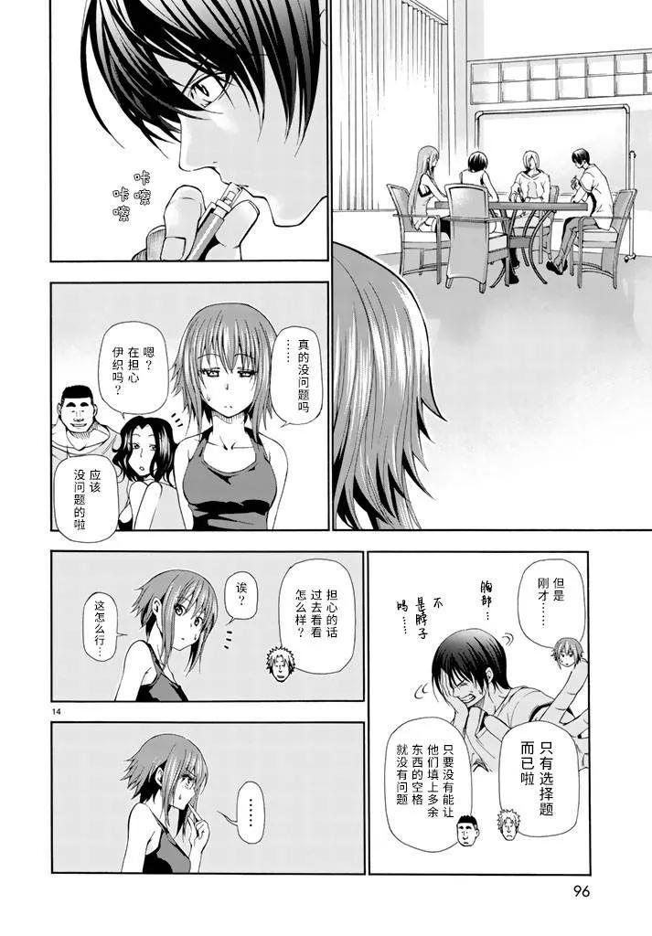 第14页