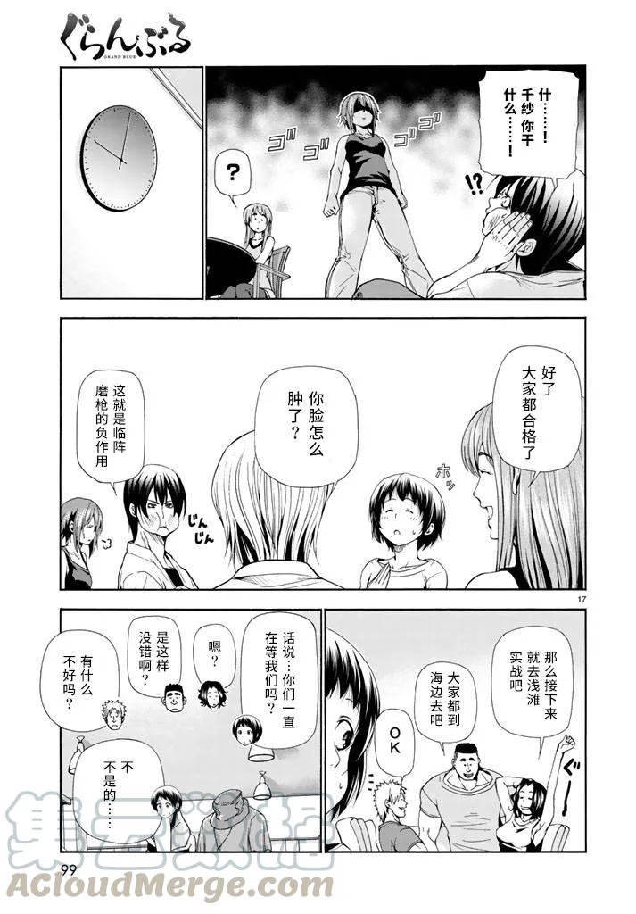 第17页