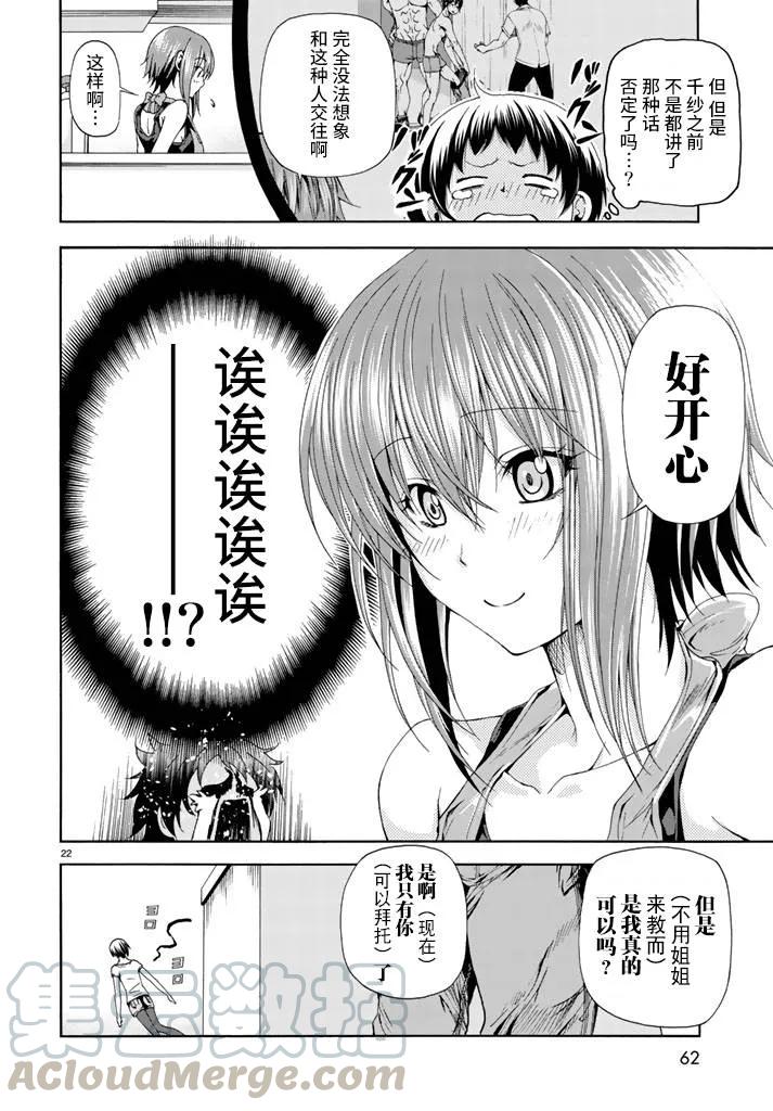 第22页