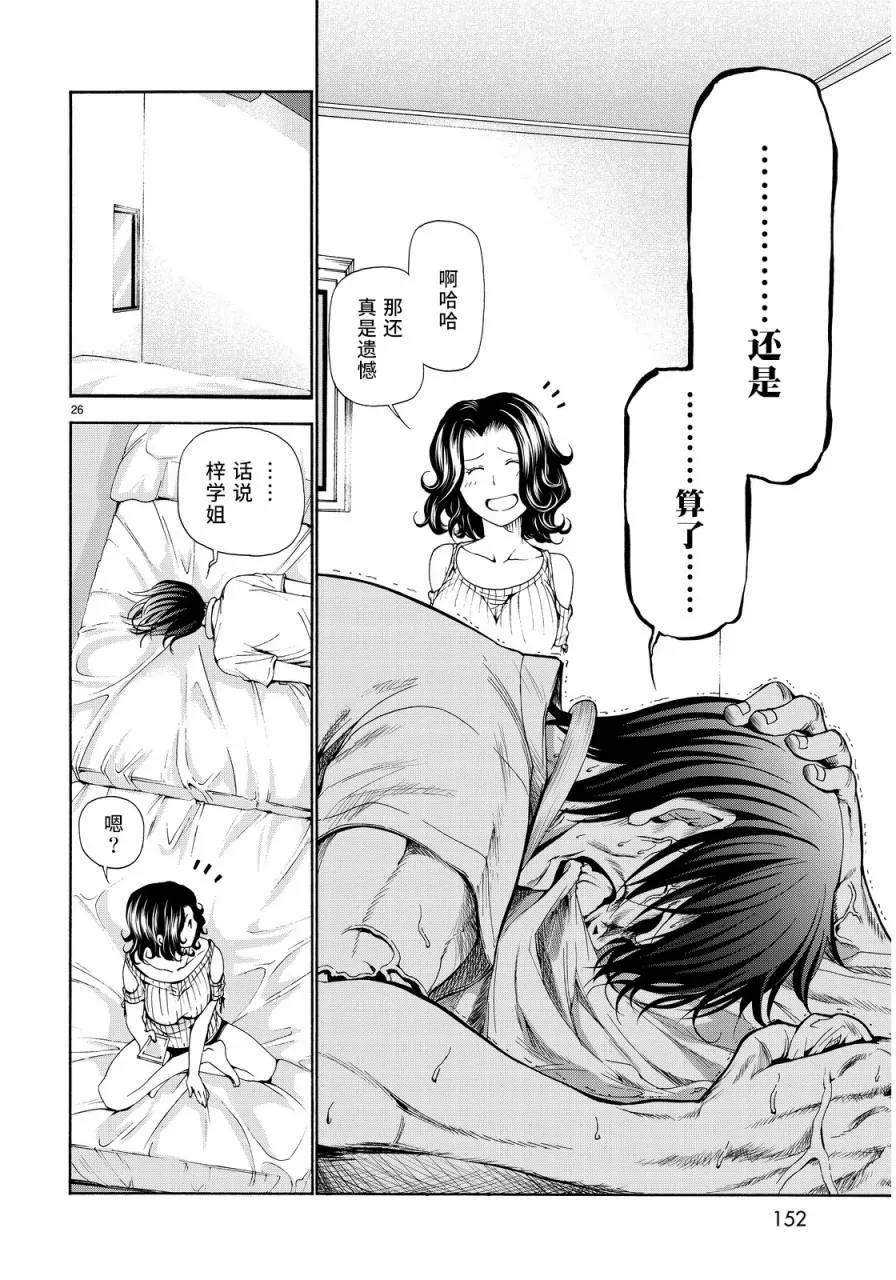 第26页