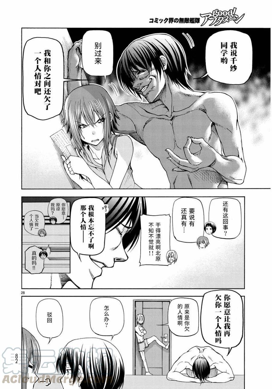 第27页