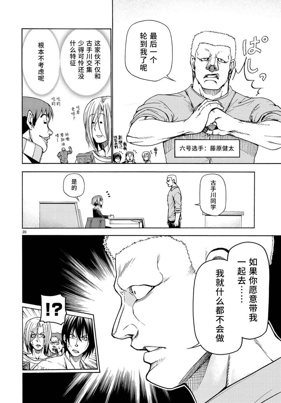 第20页