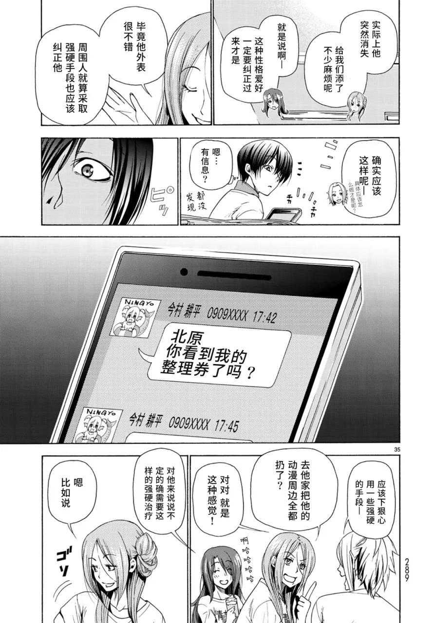 第34页