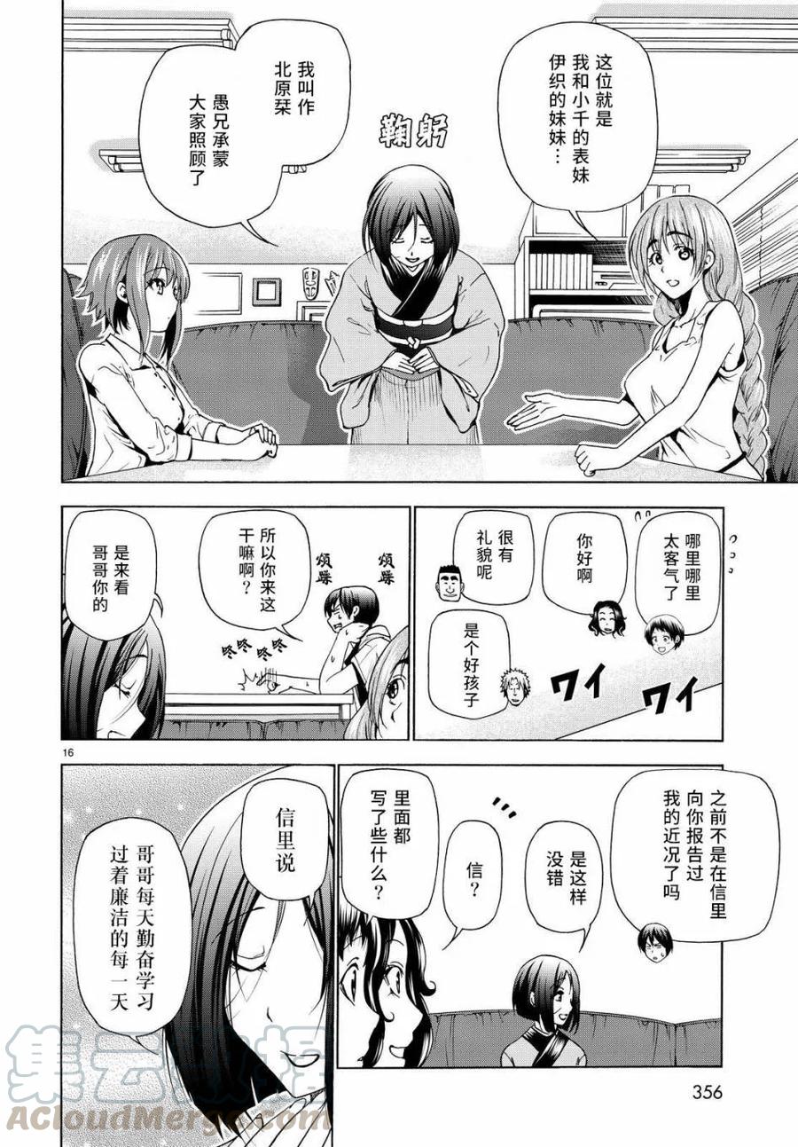 第16页