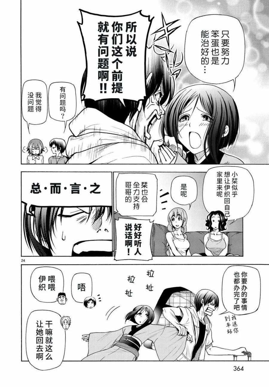 第24页