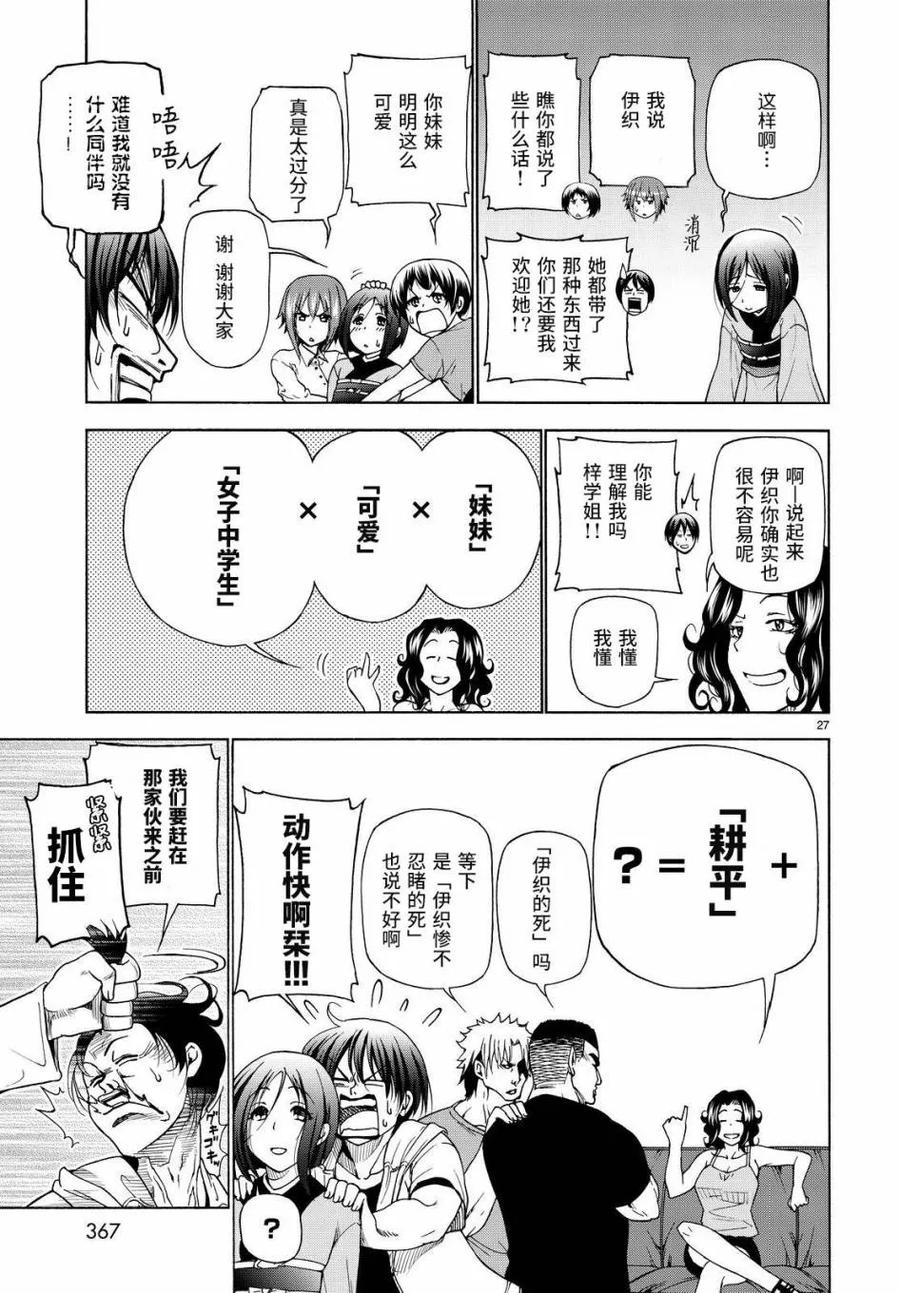 第27页