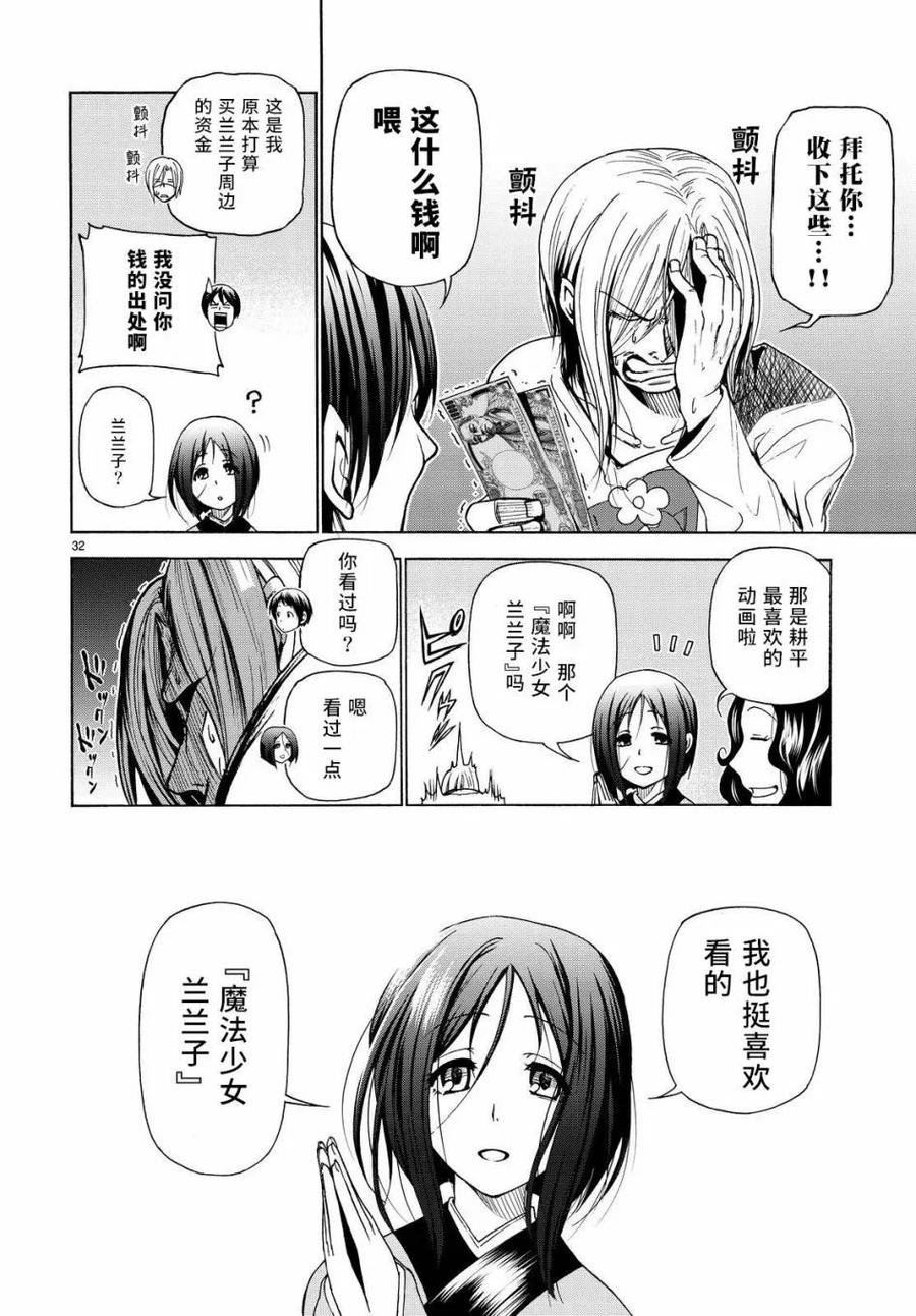 第32页